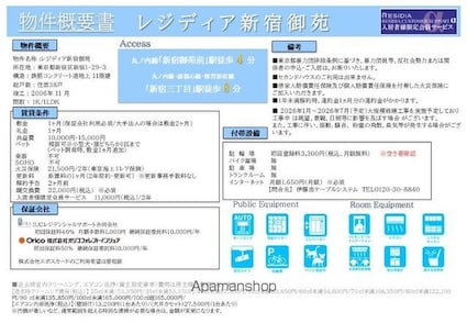 レジディア新宿御苑[1K/21.18m2]のその他内装1