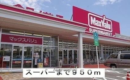 メゾン　ジュネス[2LDK/63.86m2]の周辺2