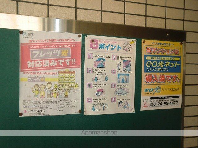 ハイツアザレアのその他写真