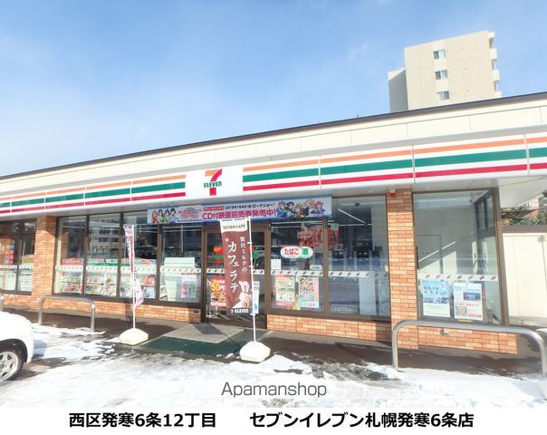 コムズ発寒の周辺写真