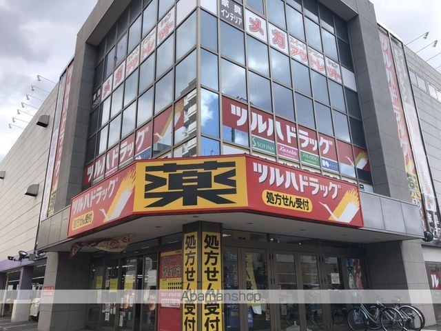マルシェ八軒の周辺写真