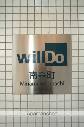 WILLDO南森町のその他写真