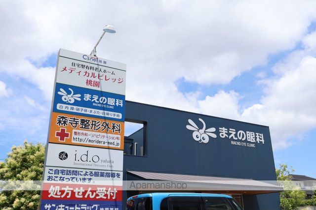 PLEAST桃園公園の周辺写真