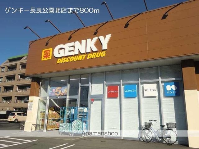 グレイス長良の周辺写真