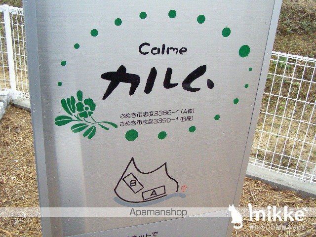 カルム Bの外観写真