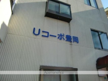 Ｕコーポ豊岡[1DK/22.7m2]の共用部4