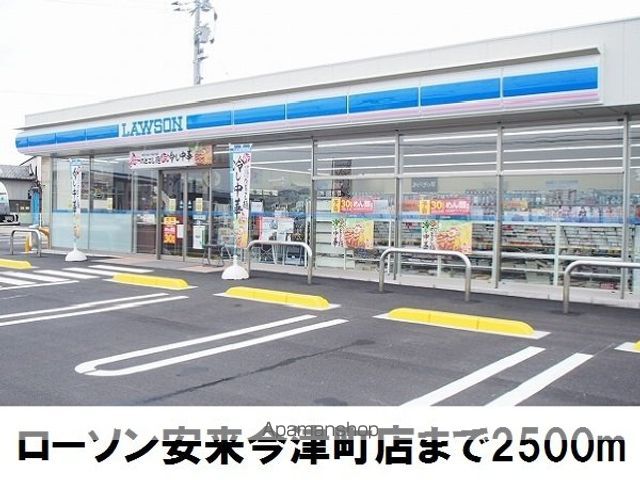 リバーフィールド わらびの周辺写真
