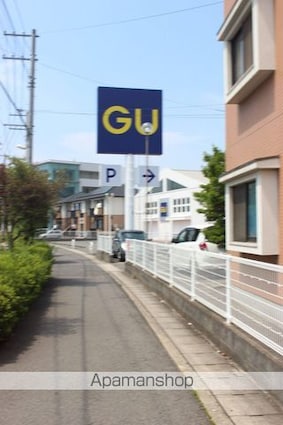 高橋ユーミーマンション[3DK/60.97m2]の周辺1