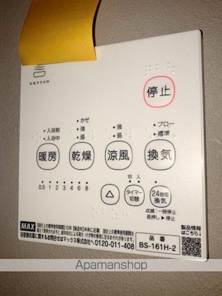 松原戸建[1K/27.39m2]のその他設備