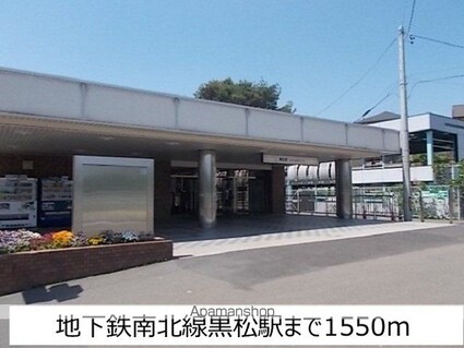 ブランドール　北根[1R/30m2]の周辺2
