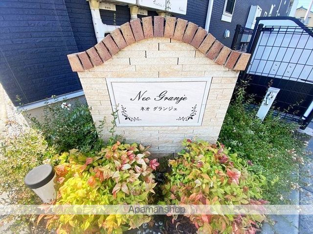 ネオ グランジェの外観写真