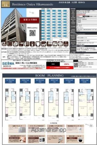 RESIDENCE OMIYA HIKAWASANDOの内装写真