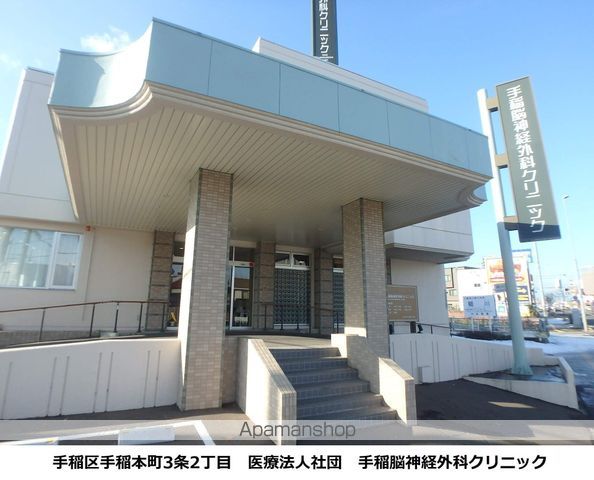 ティアラ手稲本町の周辺写真