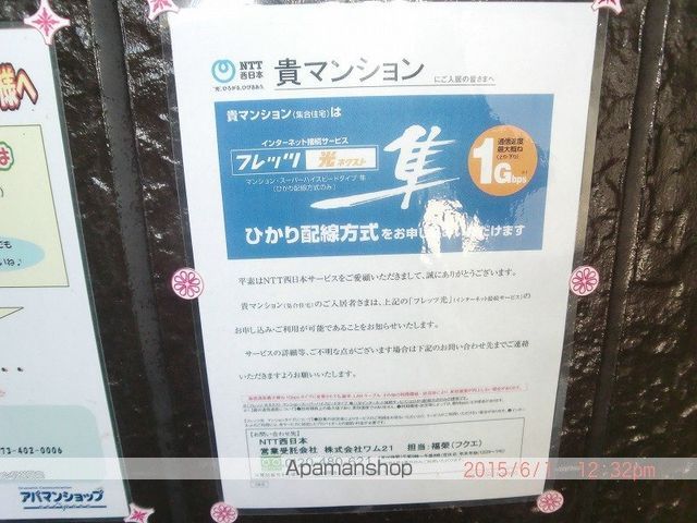 メゾン栄谷のその他写真