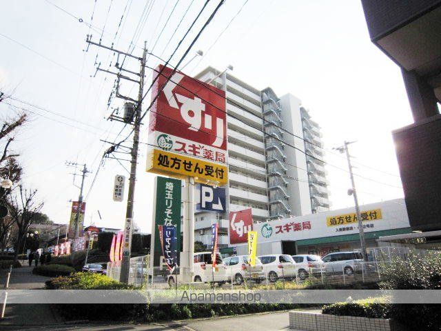 クレアメゾン入間の周辺写真