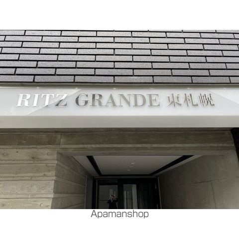 RITZ GRANDE東札幌の内装写真