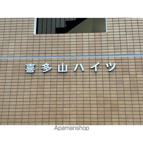喜多山ハイツの内装写真