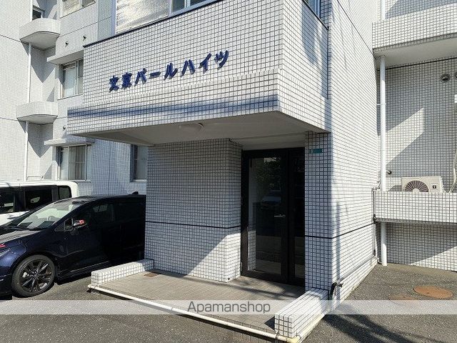 文京パールハイツの外観写真