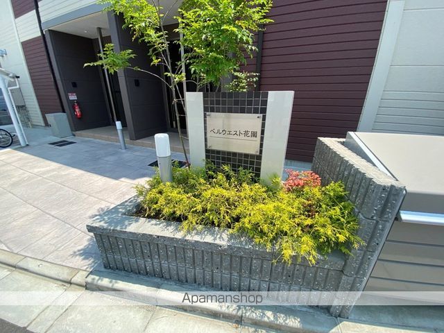 ベルウエスト花園の玄関写真