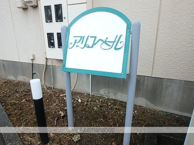アリコベールの外観写真