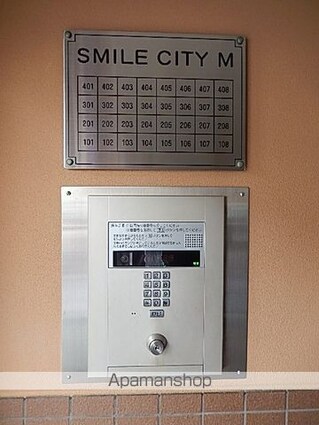 ＳＭＩＬＥ　ＣＩＴＹ　Ｍ[1K/29.48m2]の共用部2