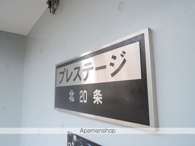 プレステージ北20条の外観写真