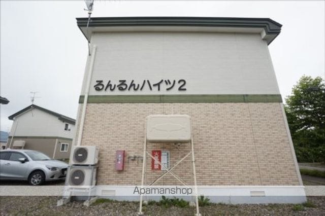 るんるんハイツ2の外観写真