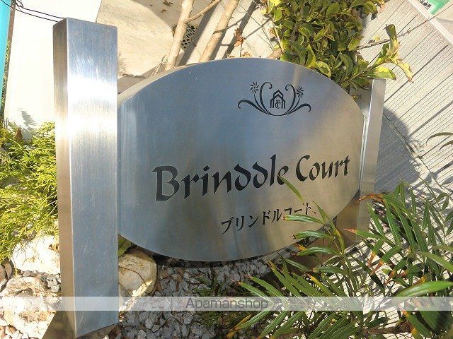 BRINDDLE COURTの玄関写真