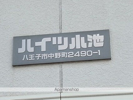 ハイツ小池[3DK/53.46m2]の共用部6