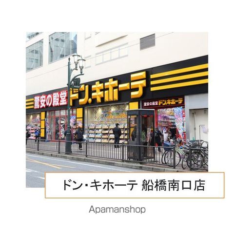 サンヒルズ湊町 102号室 ｜ 千葉県船橋市湊町３丁目20-19（賃貸アパート1LDK・1階・43.56㎡） その8