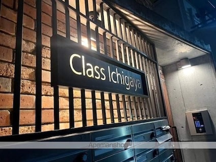 東京都新宿区市谷台町[1R/9.99m2]の共用部