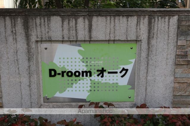 DーROOMオーク A棟の外観写真