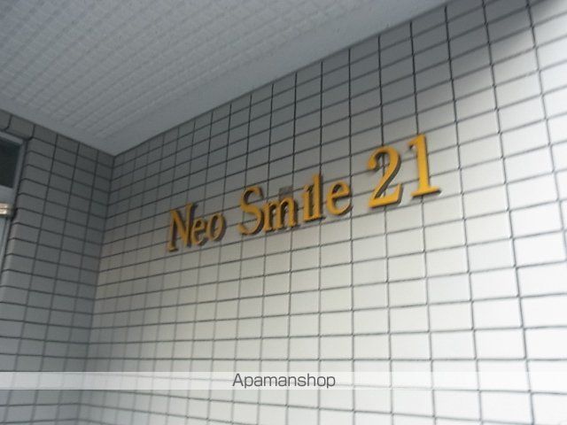 ネオスマイル21の外観写真