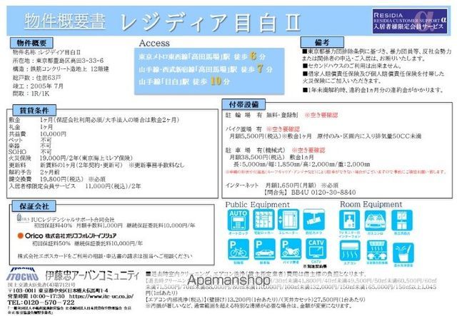 【豊島区高田のマンションの内装9】