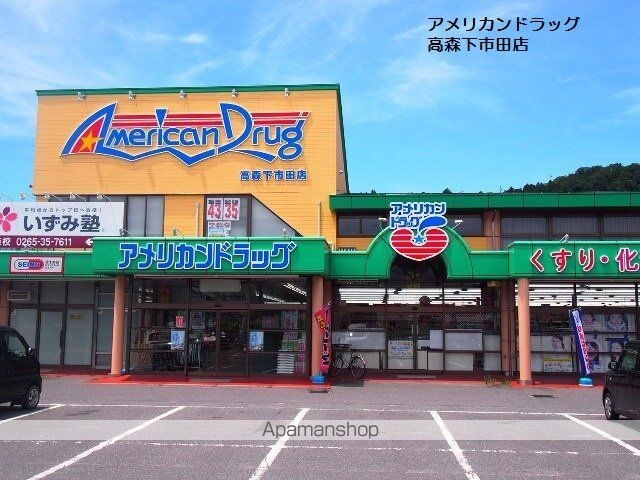 グリーンハイツ高森[1DK/33.4m2]の周辺3