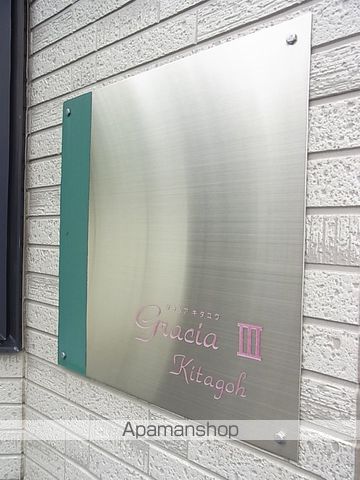 グラシア北郷 IIIのその他写真