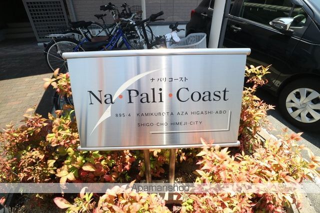 NA PALI COAST Aの玄関写真