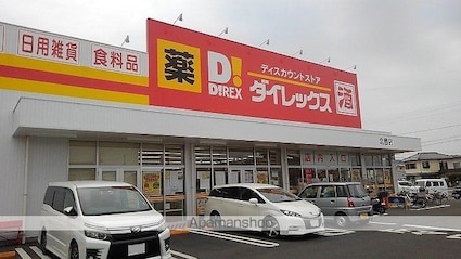 ヴィラ・グウルドイル[1R/32.94m2]の周辺4