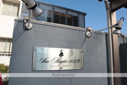 サンハイツ山之内[1K/18m2]の外観5