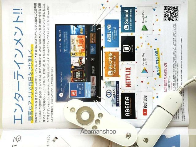 レオパレスIZUMIの内装写真