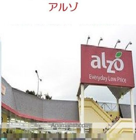 ヒルズ・レインボー Bの周辺写真