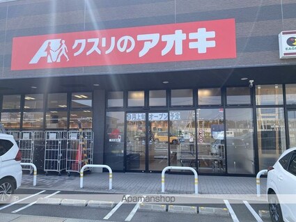 アドグランデ荒井[3LDK/69.01m2]の周辺2