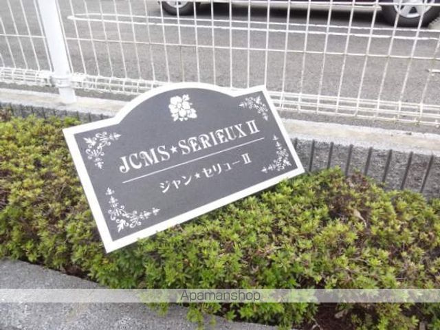 ジャン・セリューII Cの玄関写真