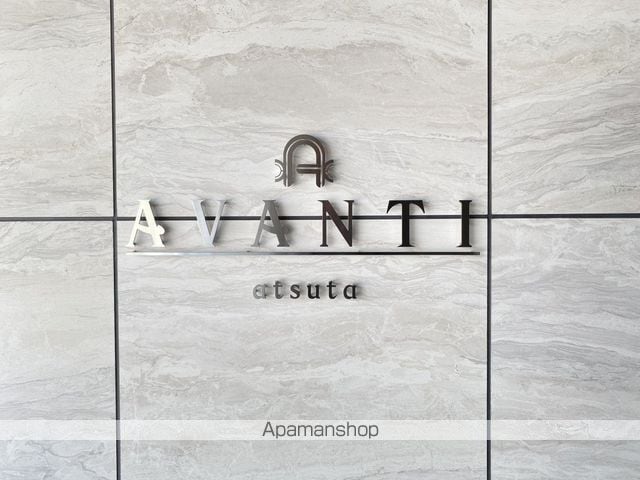 AVANTI atsutaの外観写真