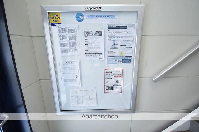 レオパレス宮の沢駅前のその他写真