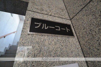 広島県広島市南区段原南１丁目[1K/18.54m2]の共用部3