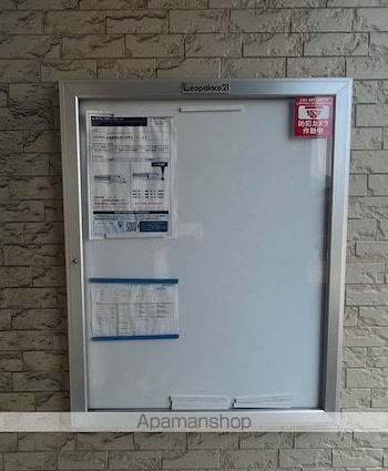 レオパレスサンフルール[1K/23.18m2]のその他部屋・スペース2