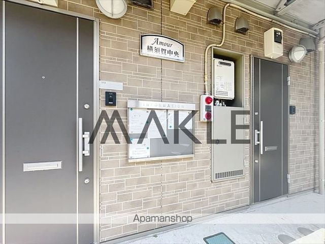 アムール 横須賀中央のその他写真
