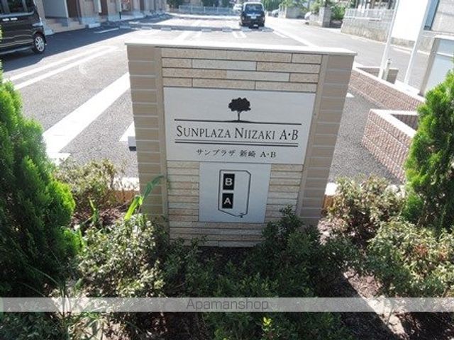 サンプラザ新崎Aのその他写真