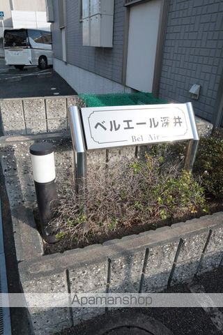 ベルエール深井の外観写真